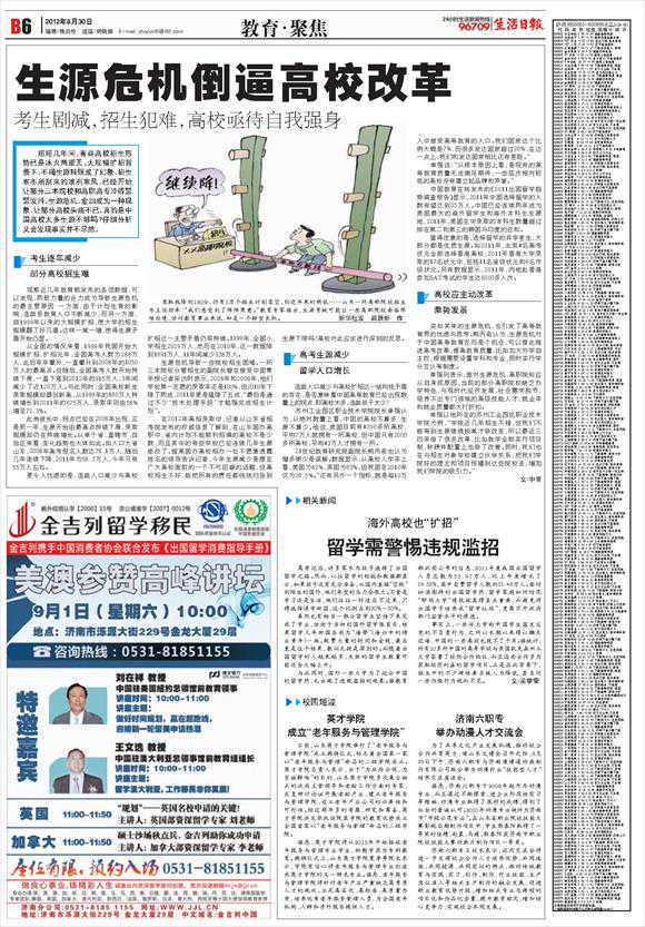 台媒：台最后一个非洲“友邦”恐难保